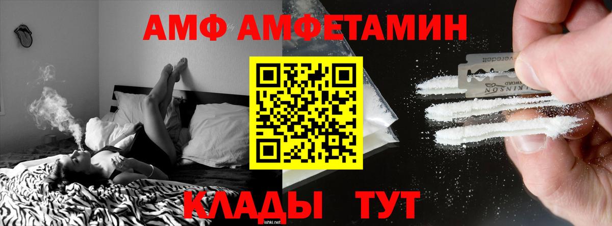 АМФ Розовый Рославль