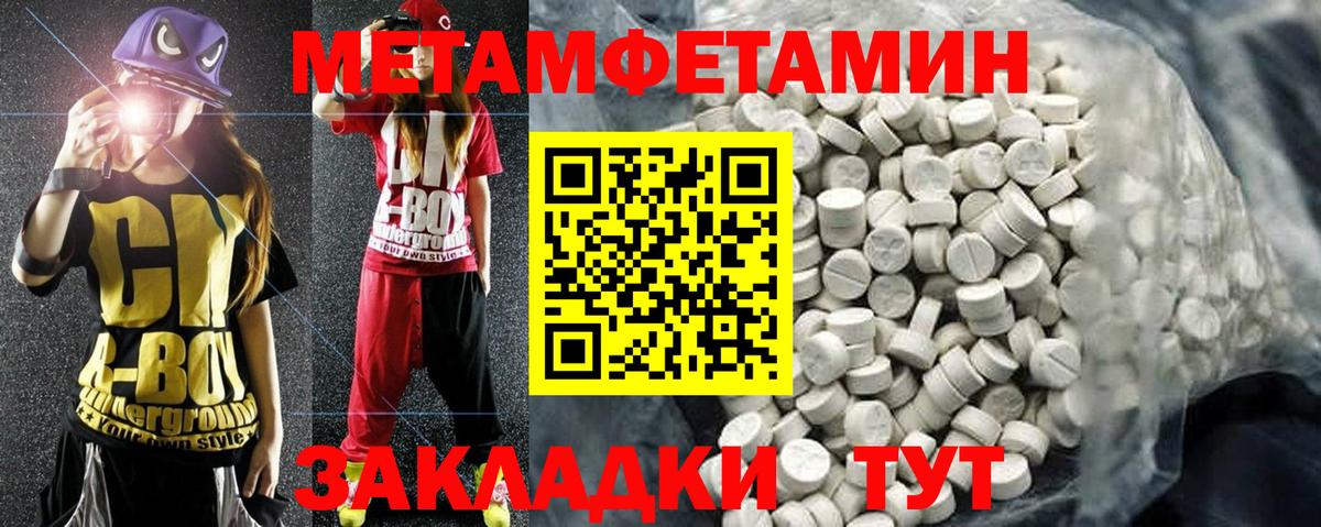 Рославль  Amphetamine 97%  Вход с VPN 