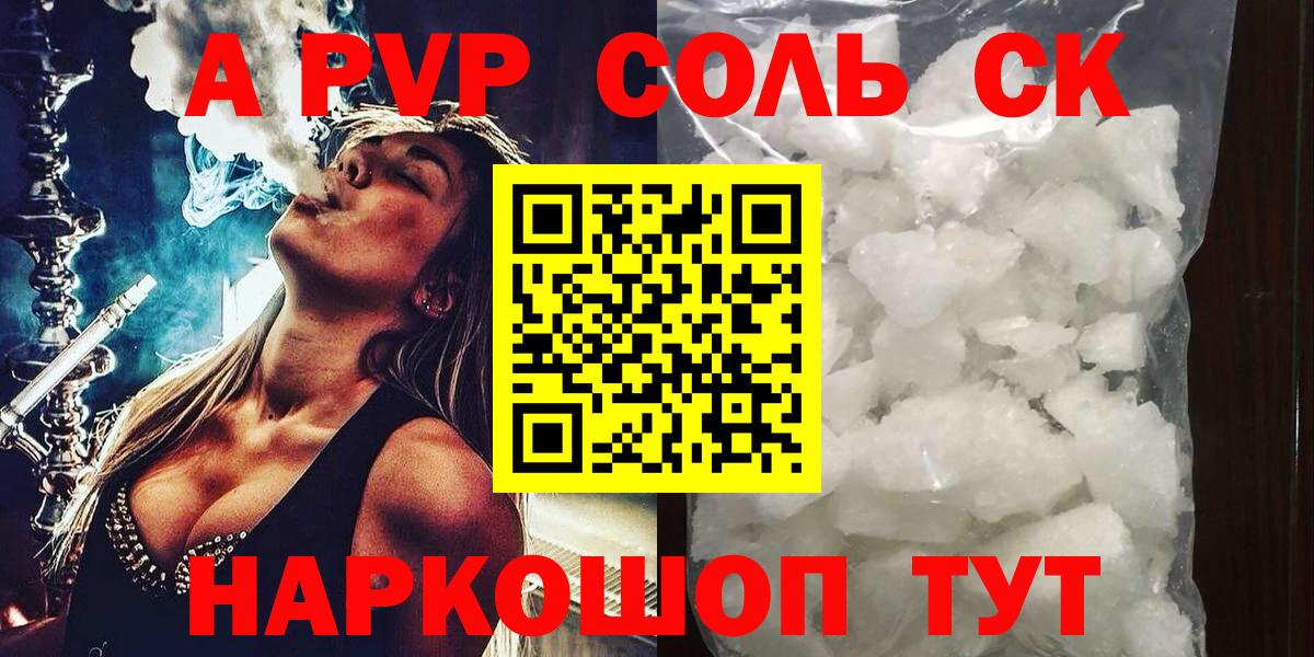 Alfa_PVP Crystall  Alfa_PVP крисы CK  закладка  Alfa_PVP Crystall  Рославль  Вход с VPN 