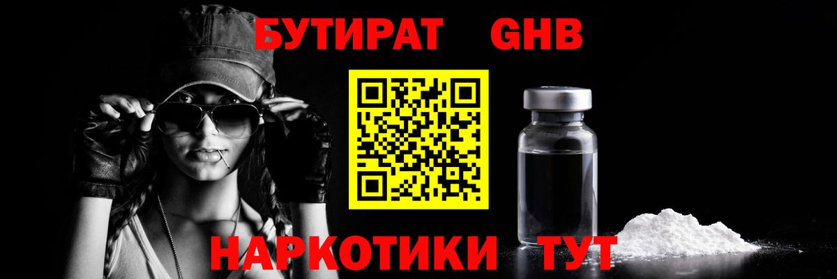 Бутират оксана Рославль