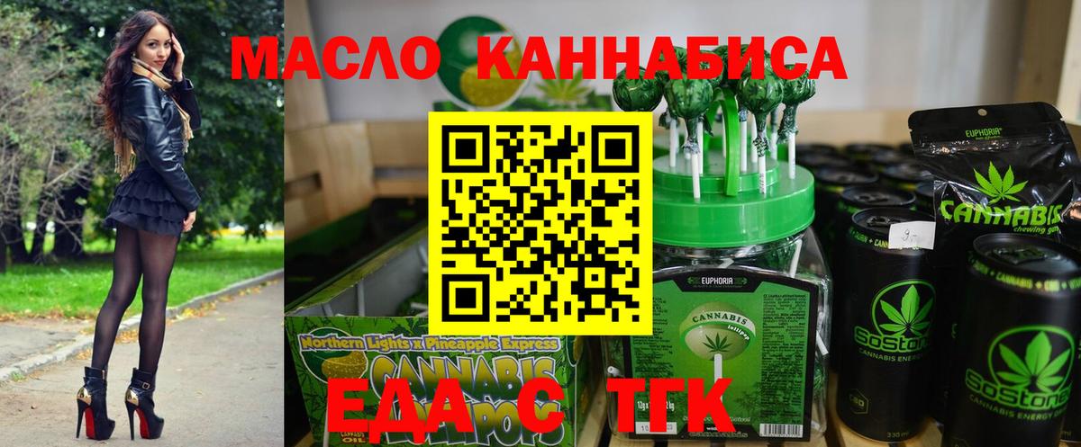 Рославль  Печенье с ТГК марихуана  Вход с VPN 
