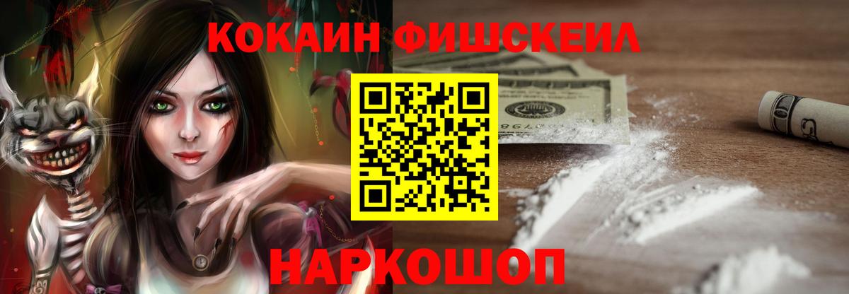 КОКАИН  купить закладку  Вход с VPN  COCAIN VHQ  Рославль  Cocaine Боливия 