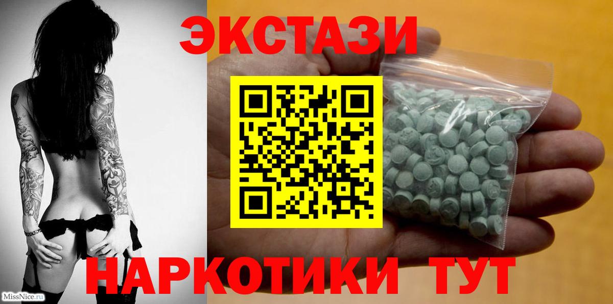 blacksprut ссылка  Вход с VPN  Ecstasy  Экстази 300 mg  Рославль  Экстази Дубай 
