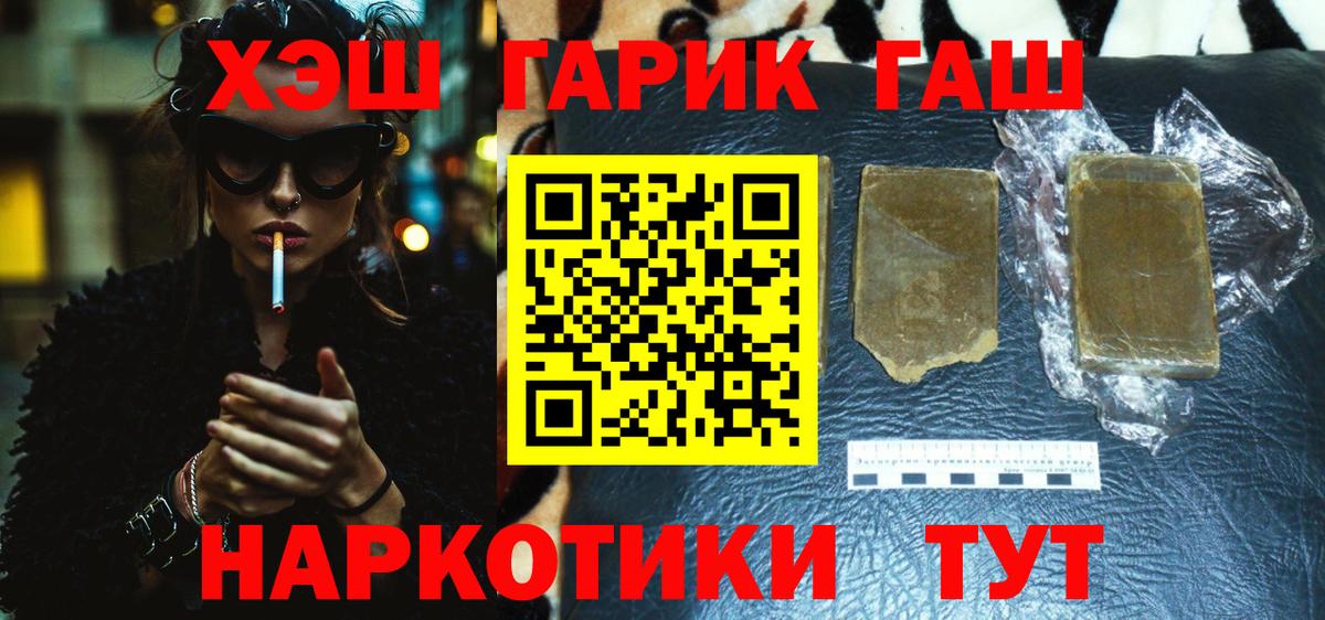 Гашиш гарик Рославль