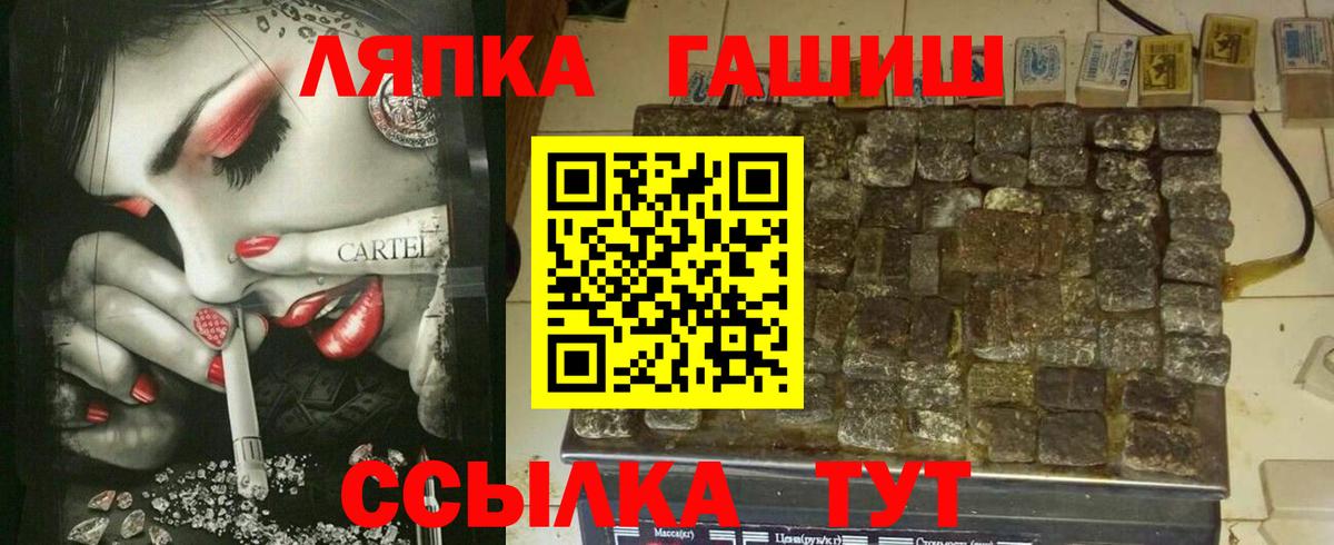 ГАШ гарик  ГАШИШ  Рославль  Вход с VPN  ГАШ VHQ 