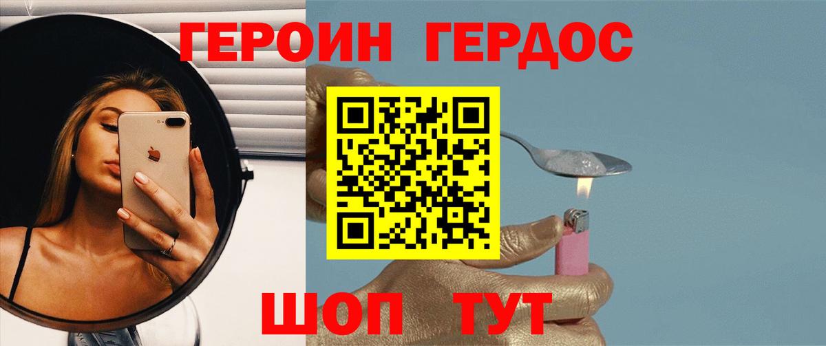 Рославль  ГЕРОИН Афган  ГЕРОИН  Вход с VPN 