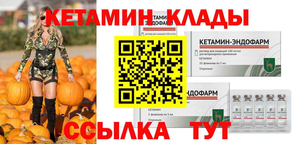 КЕТАМИН VHQ Рославль