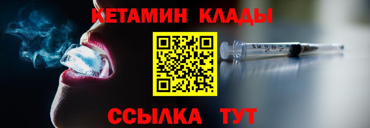 Кетамин ketamine  ссылка на мегу зеркало  Рославль  Вход с VPN 
