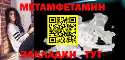 таблы Новозыбков