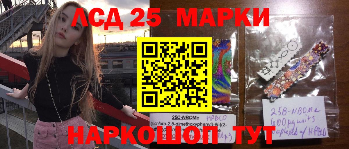 LSD-25 экстази кислота  LSD-25 экстази  Вход с VPN  Рославль  LSD-25 экстази ecstasy 