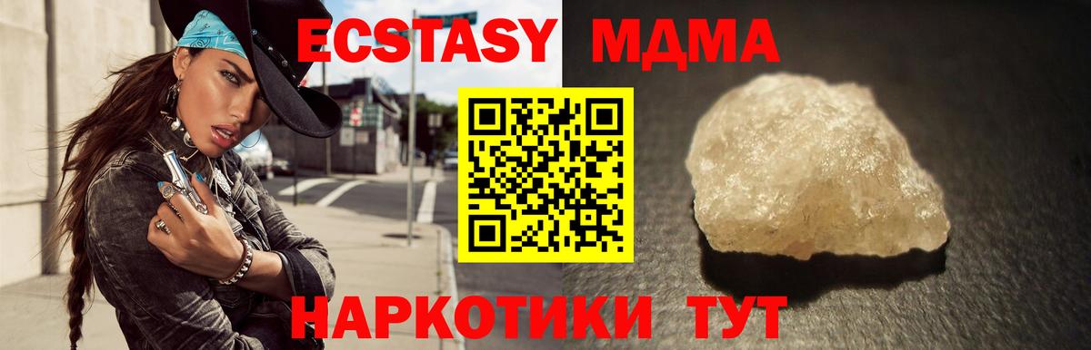 MDMA кристаллы  МДМА crystal  Вход с VPN  Рославль 
