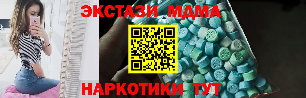 MDMA молли Рославль