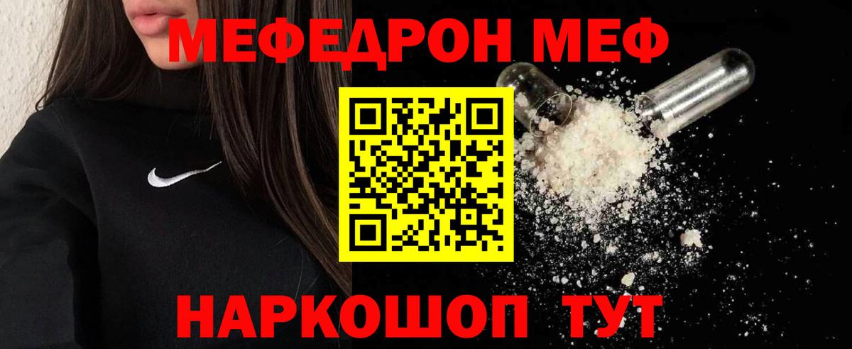 Рославль  что такое   Вход с VPN  Меф VHQ  Меф кристаллы 