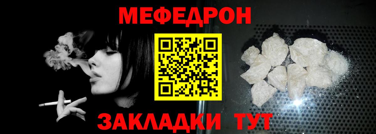 МЕФ мука Рославль