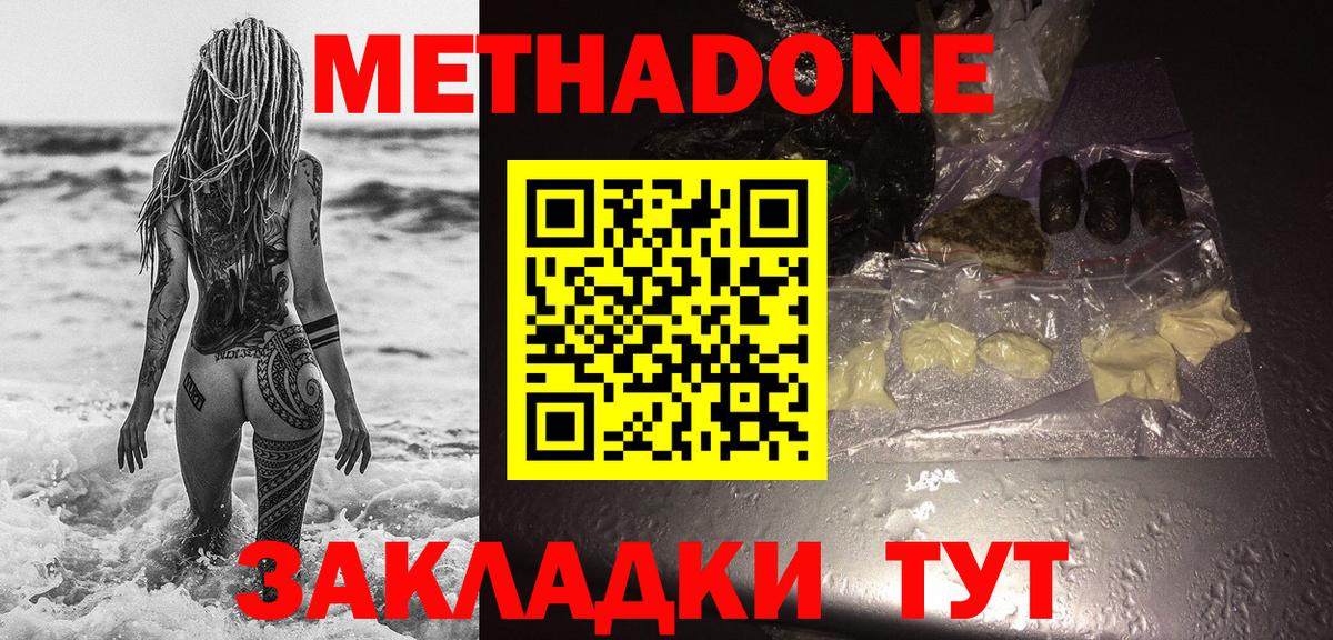 Рославль  Метадон VHQ  Вход с VPN  МЕТАДОН VHQ 