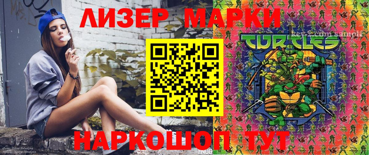 Марки NBOMe 1,8мг Рославль